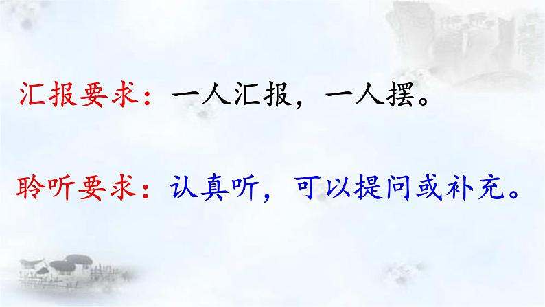 小学数学 沪教版 三年级下册 数学广场——《搭配》部优课件05