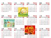 小学数学 沪教版 三年级上册 年月日部优课件
