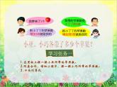 小学数学 沪教版 四年级下册 解决问题 增加几倍增加到几倍部优课件