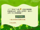 小学数学 沪教版 四年级下册 解决问题 增加几倍增加到几倍部优课件