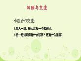 小学数学 北师大版 五年级上册《练习六》部优课件