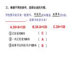 小学数学 北师大版 五年级下册 练习六（用议程解决问题））部优课件