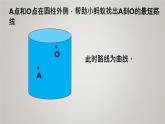 小學數(shù)學 北師大版 五年級下冊 練習四 立體圖形展開圖拓展--最短路線部優(yōu)課件