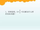 小學(xué)數(shù)學(xué) 北師大版 五年級下冊 練習(xí)三部優(yōu)課件