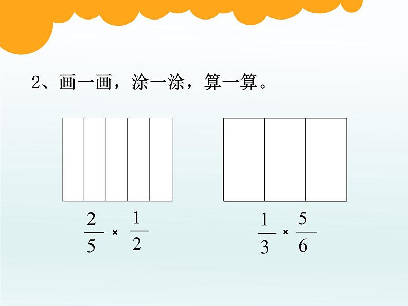 小学数学 北师大版 五年级下册 练习三部优课件第3页