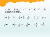 小學(xué)數(shù)學(xué) 北師大版 五年級下冊 練習(xí)三部優(yōu)課件