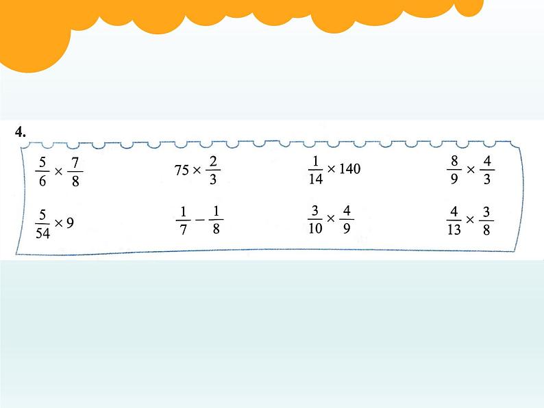 小学数学 北师大版 五年级下册 练习三部优课件第5页