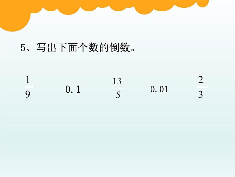 小学数学 北师大版 五年级下册 练习三部优课件第6页