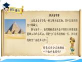 小學(xué)數(shù)學(xué) 北師大版 五年級下冊《分?jǐn)?shù)乘法練習(xí)三》部優(yōu)課件