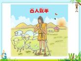 小學(xué)數(shù)學(xué) 滬少版 一年級下冊 十個十個地數(shù)部優(yōu)課件