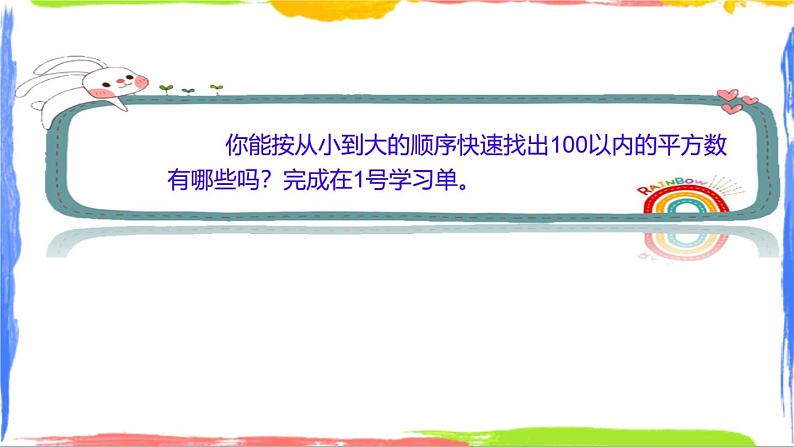 小学数学 沪少版 二年级上册 数学广场——点图与数部优课件05