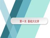 小学数学 北师大版 四年级下册 小数的意义和加减法练习一部优课件