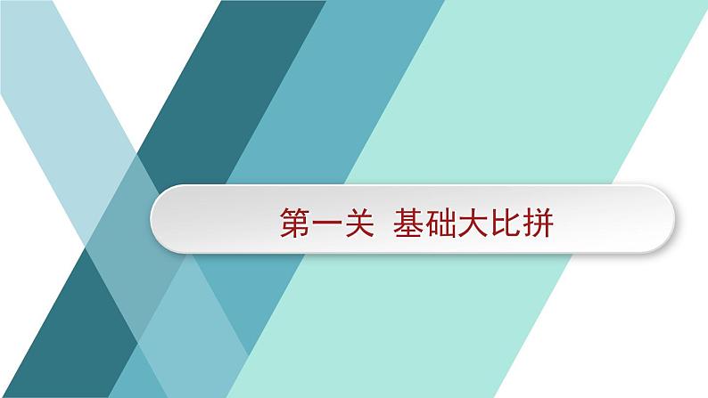 小学数学 北师大版 四年级下册 小数的意义和加减法练习一部优课件03