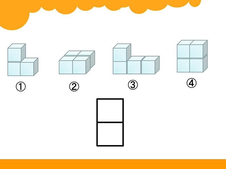 小学数学 北师大版 四年级下册 练习四（观察物体）部优课件05