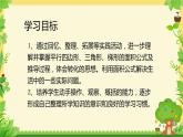 小學(xué)數(shù)學(xué) 北師大版 五年級(jí)上冊(cè) 多邊形的面積 練習(xí)五部?jī)?yōu)課件