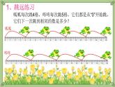 小學數(shù)學 北師大版 五年級上冊 練習七 第五單元 分數(shù)的意義部優(yōu)課件