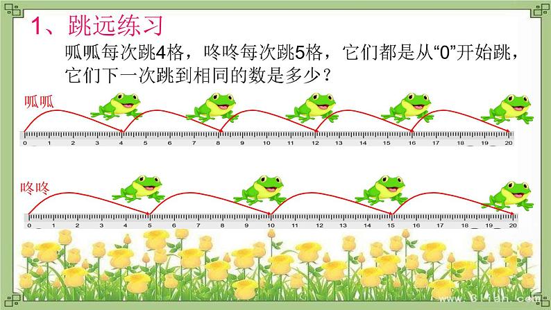 小学数学 北师大版 五年级上册 练习七 第五单元 分数的意义部优课件03