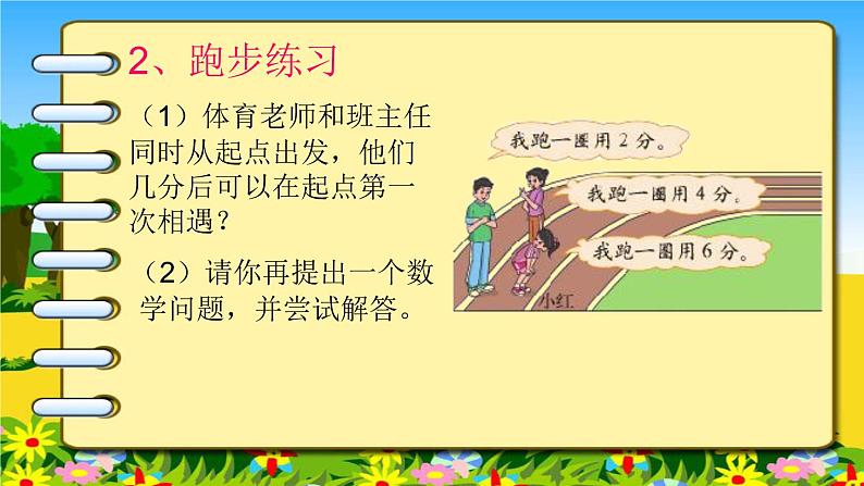 小学数学 北师大版 五年级上册 练习七 第五单元 分数的意义部优课件04