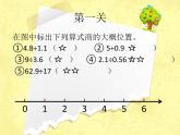 小学数学 北师大版 五年级上册 小数除法《练习二》部优课件