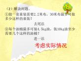 小學數(shù)學 北師大版 五年級上冊 小數(shù)除法《練習二》部優(yōu)課件