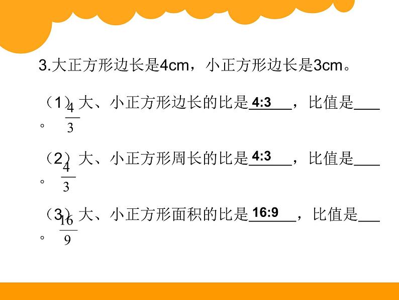 小学数学 北师大版 六年级上册《练习五》部优课件第6页