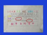 小学数学 北师大版 三年级上册 练习六部优课件