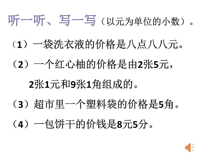 小学数学 北师大版 三年级上册 练习六部优课件08