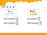 小學數學 北師大版 三年級下冊 認識分數 練習五部優(yōu)課件