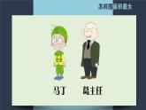 小学数学 北师大版 三年级下册 练习四《怎样围面积最大》部优课件