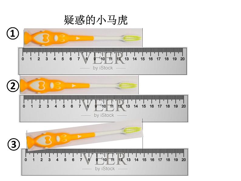 小学数学 北师大版 二年级上册 练习四 测量部优课件06