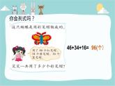 小学数学 北师大版 二年级上册 练习一部优课件