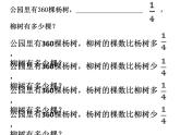 小學(xué)數(shù)學(xué) 北師大版 六年級(jí)上冊(cè) 練習(xí)二《練習(xí)二》部?jī)?yōu)課件