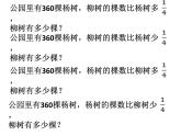 小學(xué)數(shù)學(xué) 北師大版 六年級(jí)上冊(cè) 練習(xí)二《練習(xí)二》部?jī)?yōu)課件