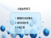 小學(xué)數(shù)學(xué) 北師大版 六年級(jí)上冊(cè) 圓（練習(xí)一）部?jī)?yōu)課件