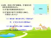 小學(xué)數(shù)學(xué) 北師大版 六年級(jí)上冊(cè) 百分?jǐn)?shù)的應(yīng)用《練習(xí)六》部?jī)?yōu)課件