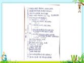 小學(xué)數(shù)學(xué) 北師大版 六年級上冊 練習(xí)三部優(yōu)課件