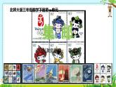 小學(xué)數(shù)學(xué) 北師大版 三年級(jí)下冊(cè)《除法——集郵》部?jī)?yōu)課件