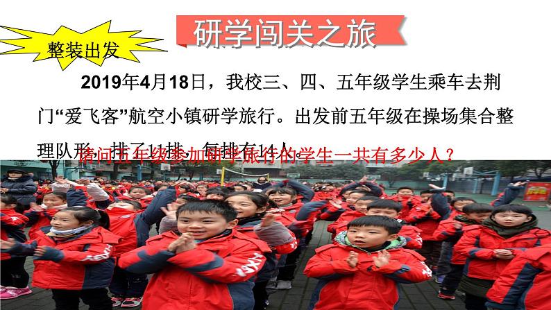 小学数学 北师大版 三年级下册《练习三》部优课件第2页