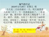 小學(xué)數(shù)學(xué) 北師大版 三年級(jí)下冊(cè) 總復(fù)習(xí) 常見(jiàn)的量部?jī)?yōu)課件