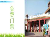 小學(xué)數(shù)學(xué) 北師大版 三年級(jí)下冊(cè)《練習(xí)一》（兩三位數(shù)除以一位數(shù)除法）部?jī)?yōu)課件