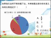 小学数学 北京版 五年级下册 剪纸中的数学问题——数与形部优课件