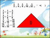 小学数学 北京版 五年级下册 剪纸中的数学问题——数与形部优课件