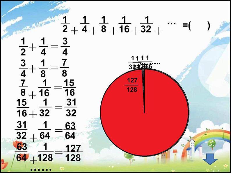 小学数学 北京版 五年级下册 剪纸中的数学问题——数与形部优课件07