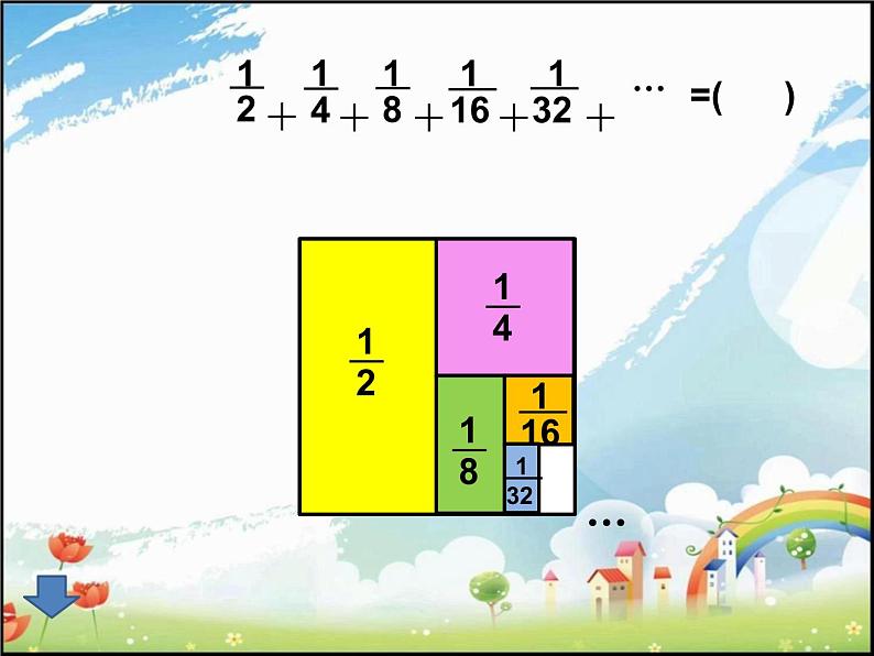 小学数学 北京版 五年级下册 剪纸中的数学问题——数与形部优课件08