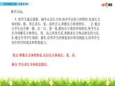 小学数学 北京版 五年级下册 长方体的认识部优课件