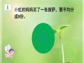小学数学 北京版 五年级下册 同分母的分数加法和减法 部优课件