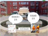 小学数学 北京版 一年级下册 两位数加减整十数 两位数加法部优课件