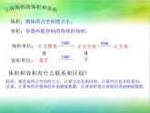 六年级下册数学课件－7.2.6 立体图形的表面积和体积（1） ｜苏教版