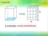六年级下册数学课件－7.2.6 立体图形的表面积和体积（1） ｜苏教版