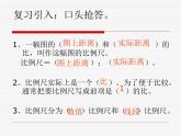 六年級(jí)下冊(cè)數(shù)學(xué)課件－7.4.2 測(cè)繪平面圖 ｜蘇教版